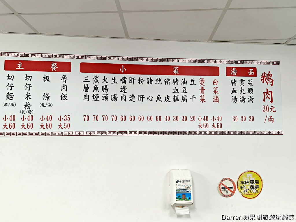 可獅切仔麵,蘆洲切仔麵,蘆洲民族路美食,蘆洲小吃推薦,蘆洲在地美食