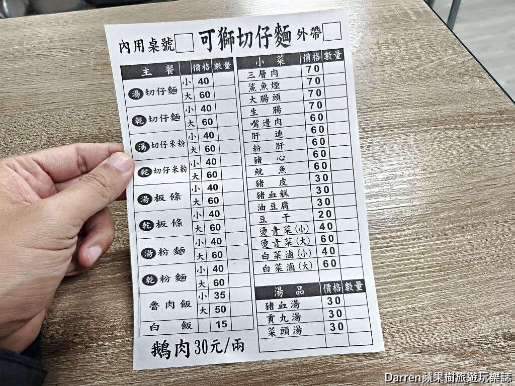 可獅切仔麵,蘆洲切仔麵,蘆洲民族路美食,蘆洲小吃推薦,蘆洲在地美食