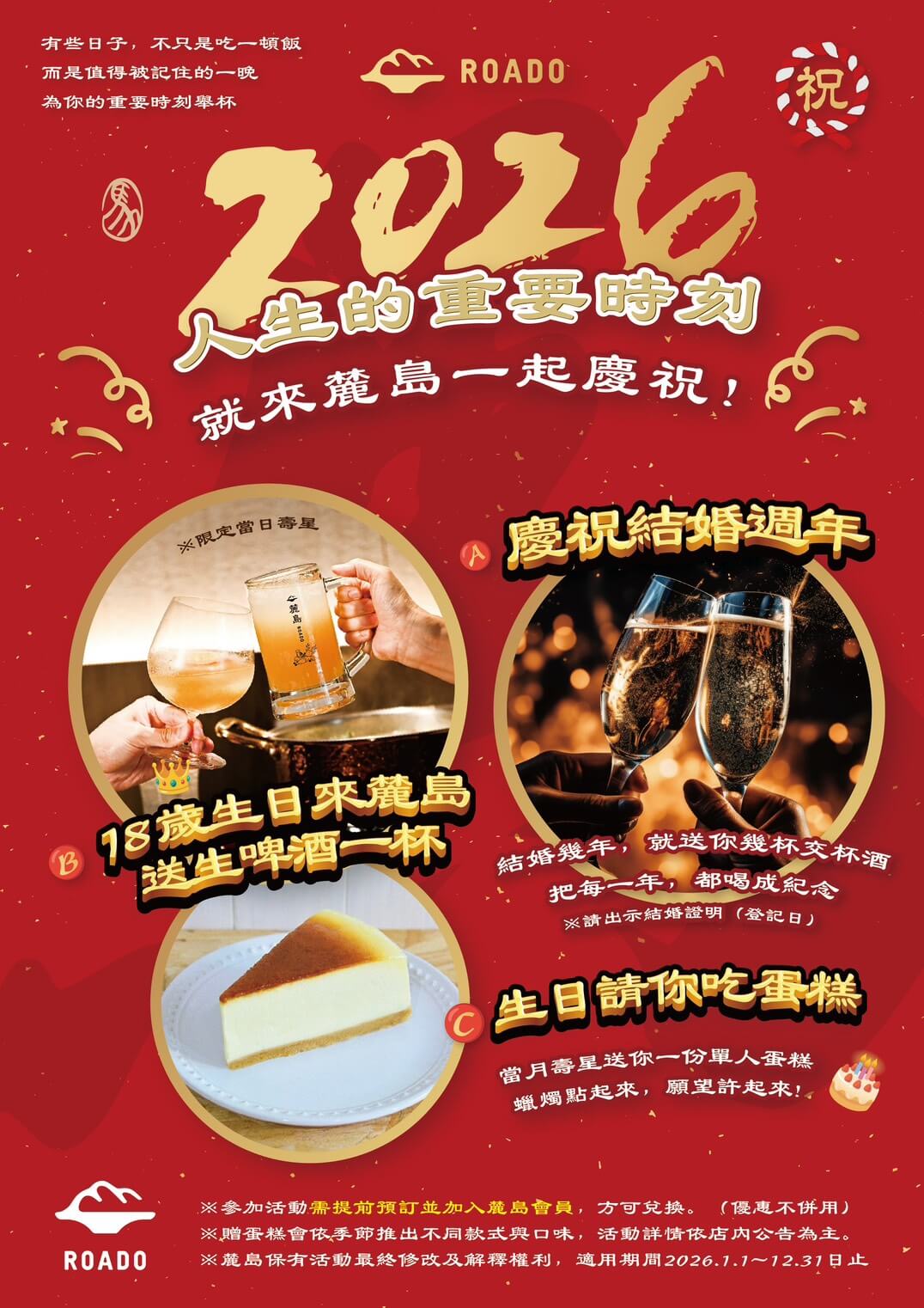ROADO麓島居酒聚場,麓島居酒聚場,桃園居酒屋,桃園藝文特區美食,桃園日式居酒屋,桃園餐廳,桃園宵夜