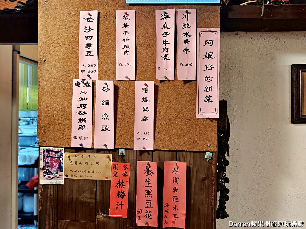 新梅龍鎮,桃園美食,新梅龍鎮復古餐廳,桃園客家菜,桃園合菜餐廳,桃園餐廳,桃園聚餐餐廳