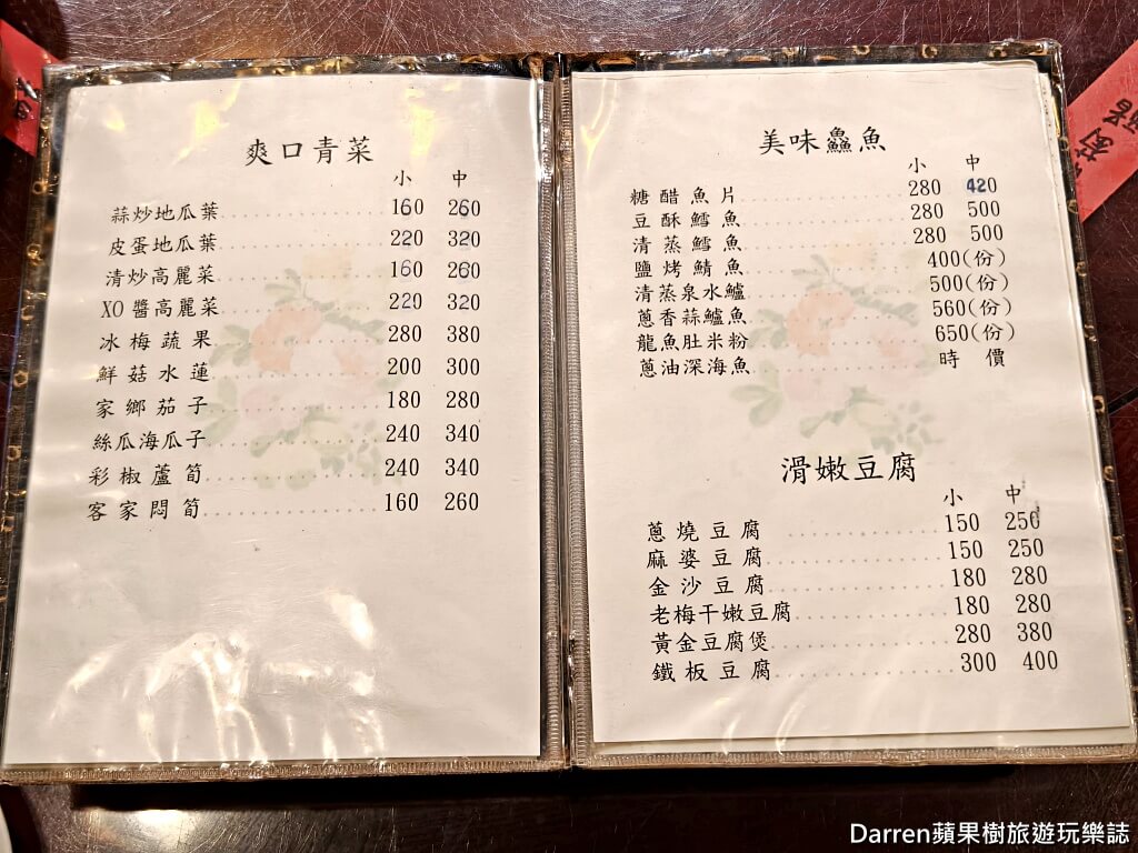 新梅龍鎮,桃園美食,新梅龍鎮復古餐廳,桃園客家菜,桃園合菜餐廳,桃園餐廳,桃園聚餐餐廳