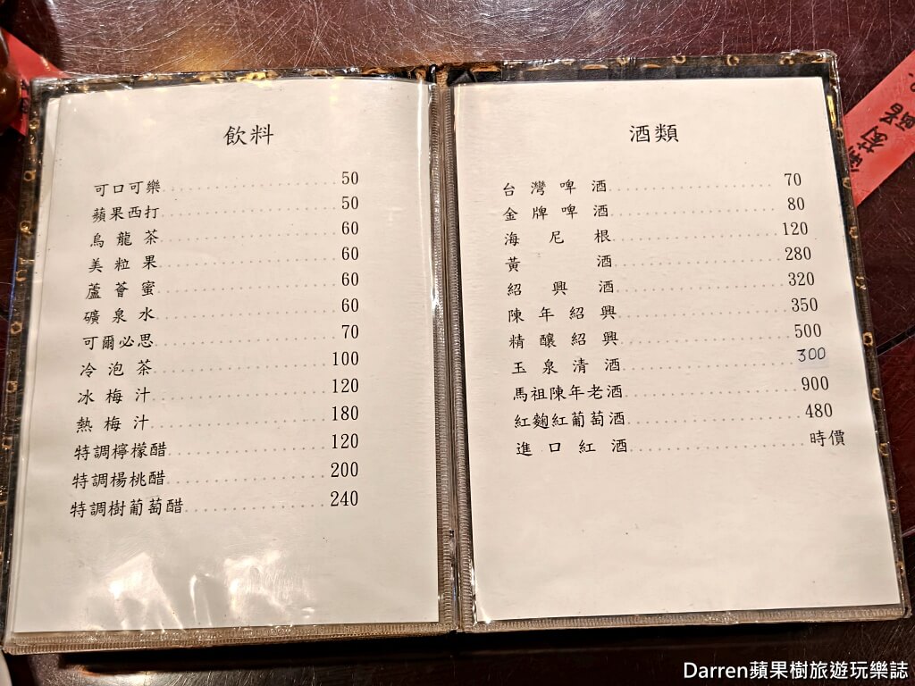 新梅龍鎮,桃園美食,新梅龍鎮復古餐廳,桃園客家菜,桃園合菜餐廳,桃園餐廳,桃園聚餐餐廳