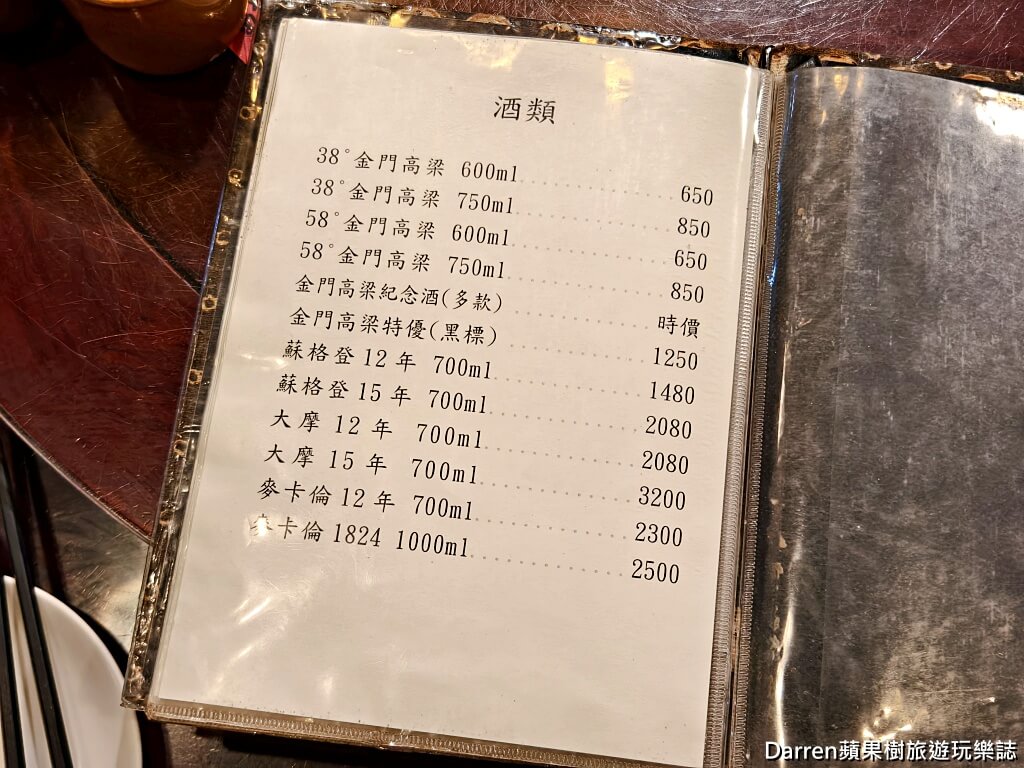 新梅龍鎮,桃園美食,新梅龍鎮復古餐廳,桃園客家菜,桃園合菜餐廳,桃園餐廳,桃園聚餐餐廳