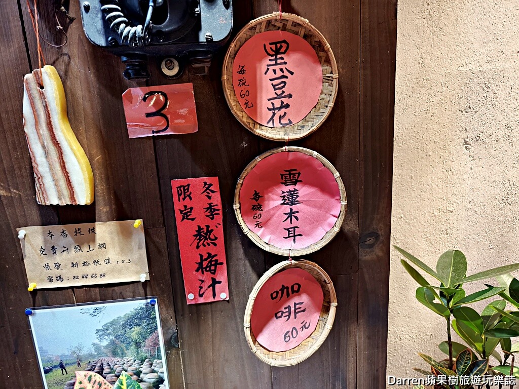 新梅龍鎮,桃園美食,新梅龍鎮復古餐廳,桃園客家菜,桃園合菜餐廳,桃園餐廳,桃園聚餐餐廳