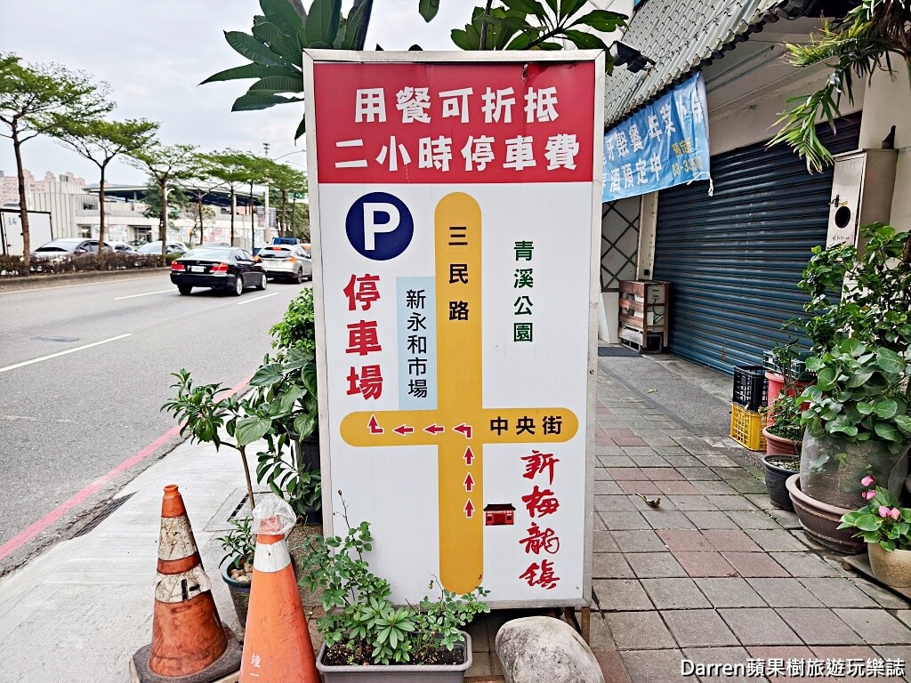 新梅龍鎮,桃園美食,新梅龍鎮復古餐廳,桃園客家菜,桃園合菜餐廳,桃園餐廳,桃園聚餐餐廳