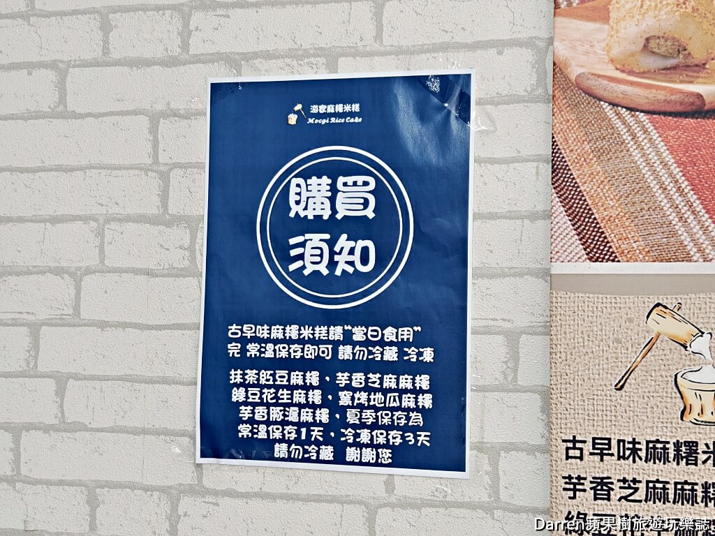 游家麻糬米糕,宜蘭市美食,宜蘭麻糬米糕,宜蘭傳統甜點,手作麻糬
