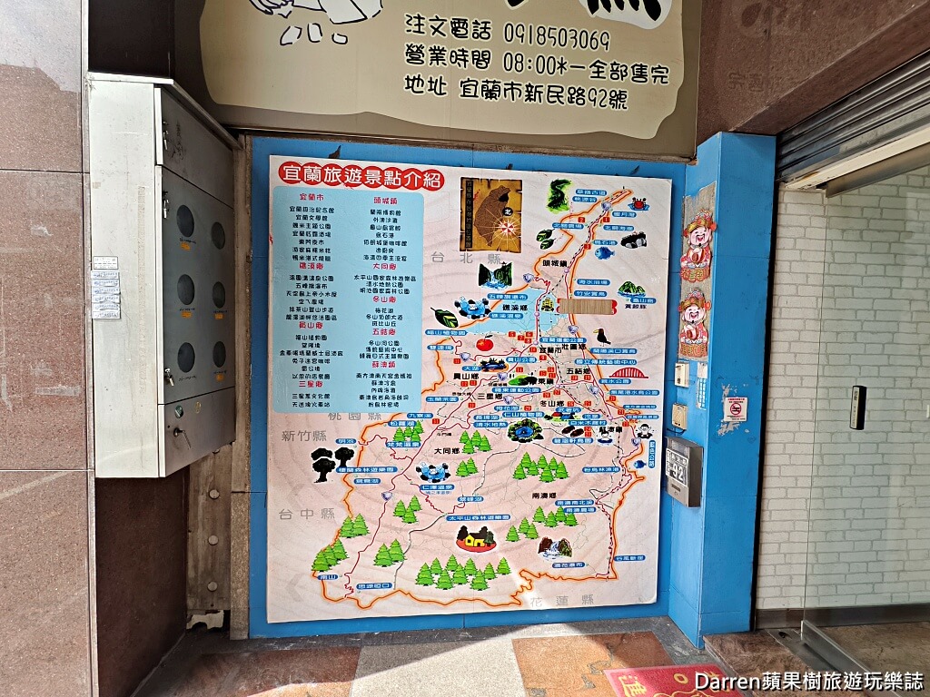 游家麻糬米糕,宜蘭市美食,宜蘭麻糬米糕,宜蘭傳統甜點,手作麻糬