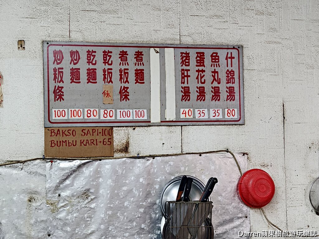 無名印尼炒板條炒麵,八德大湳市場美食,印尼炒麵,八德早餐推薦,八德美食,八德小吃