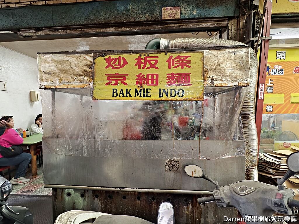 無名印尼炒板條炒麵,八德大湳市場美食,印尼炒麵,八德早餐推薦,八德美食,八德小吃