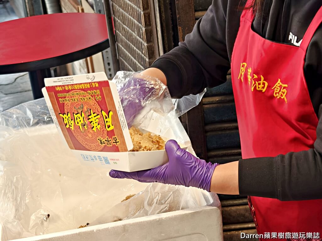 月華油飯,新莊油飯,新莊美食,彌月油飯推薦,新北油飯,傳統油飯,古早味油飯