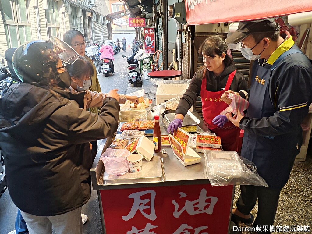 月華油飯,新莊油飯,新莊美食,彌月油飯推薦,新北油飯,傳統油飯,古早味油飯