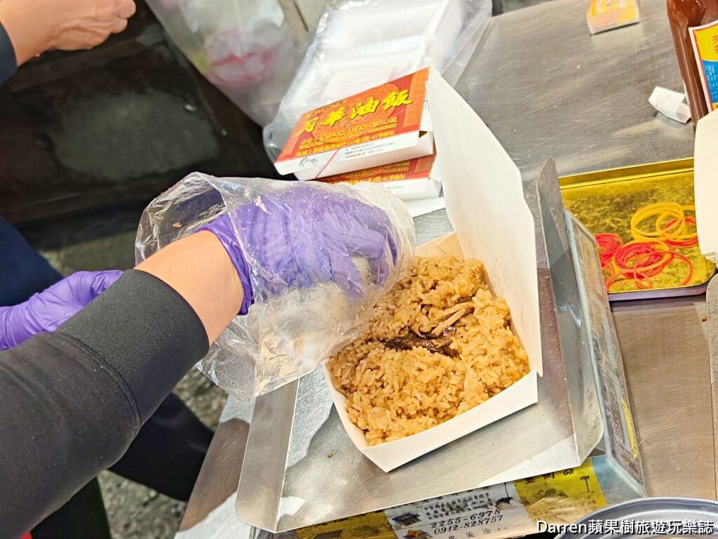 月華油飯,新莊油飯,新莊美食,彌月油飯推薦,新北油飯,傳統油飯,古早味油飯