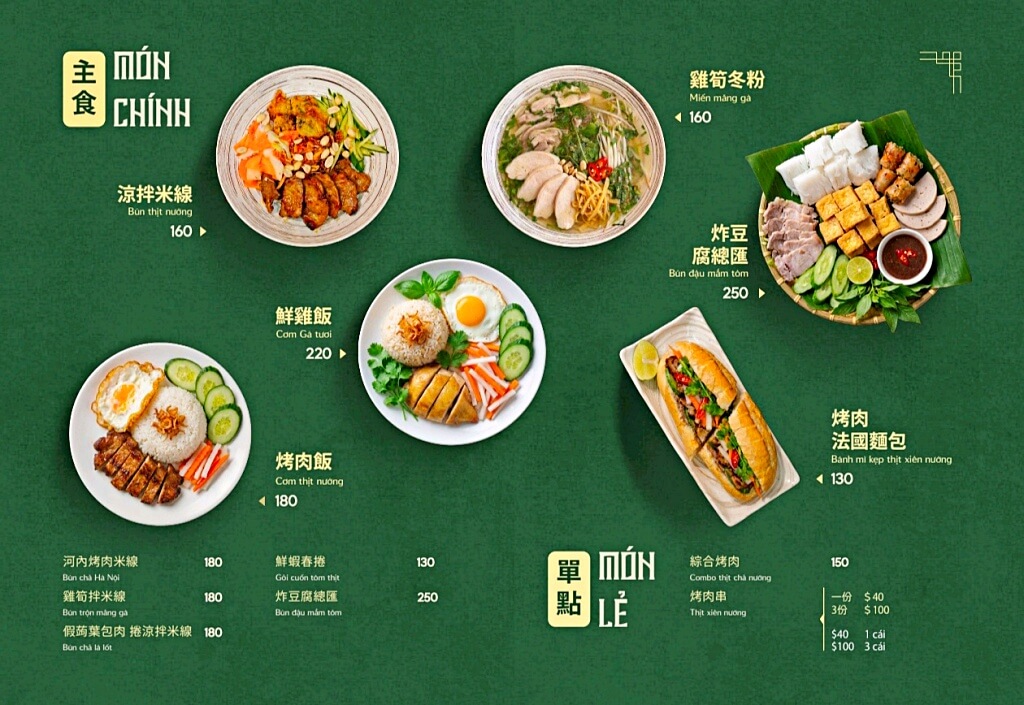 越昤咖啡河粉,VCC Coffee Phở,南崁越南料理,桃園越南河粉,越南咖啡推薦,越南滴咖啡,越式河粉,越南美食