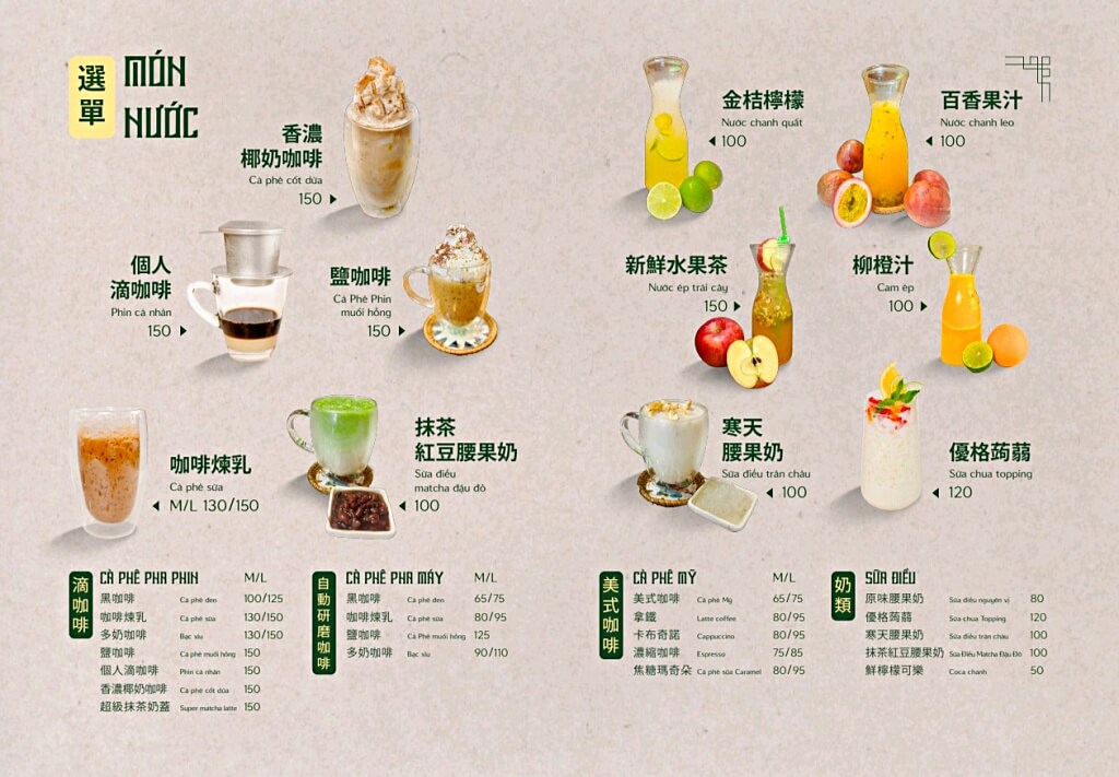 越昤咖啡河粉,VCC Coffee Phở,南崁越南料理,桃園越南河粉,越南咖啡推薦,越南滴咖啡,越式河粉,越南美食