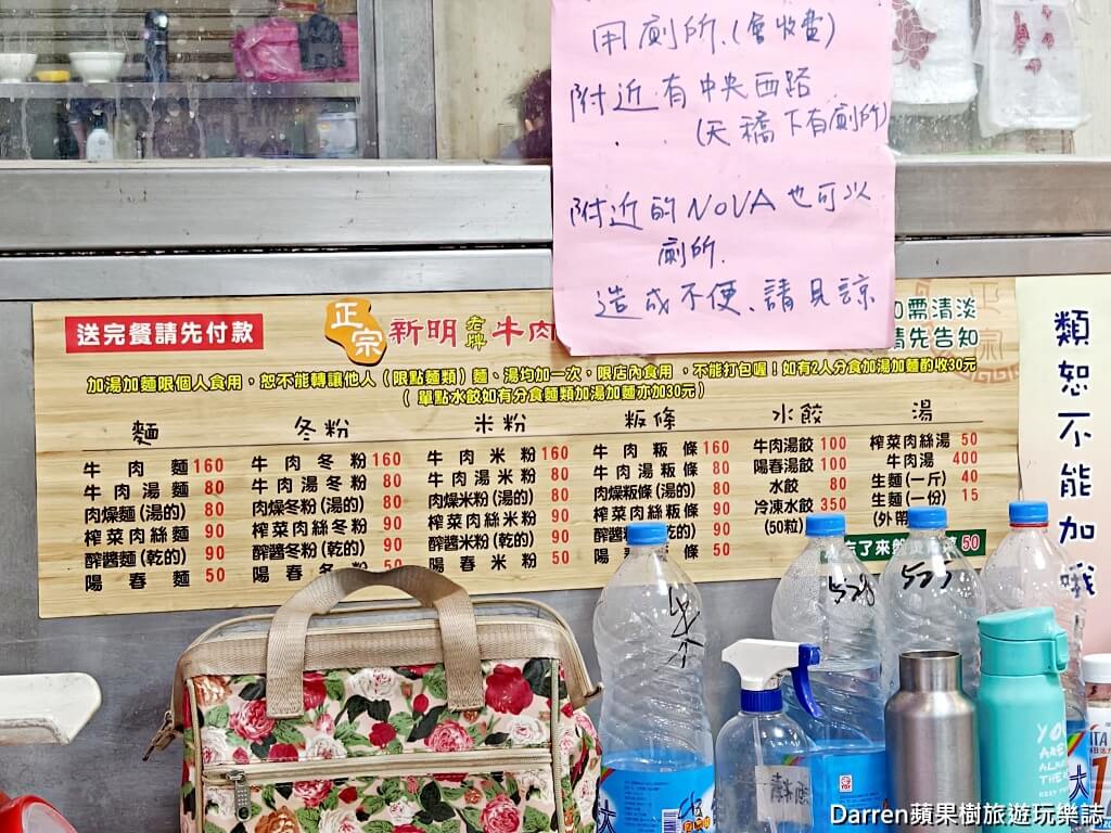 正宗新明老牌牛肉麵,新明老牌牛肉麵,中壢牛肉麵,中壢牛肉麵推薦