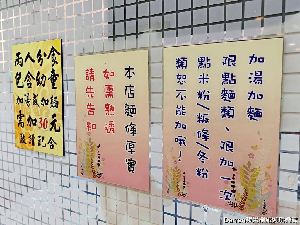正宗新明老牌牛肉麵,新明老牌牛肉麵,中壢牛肉麵,中壢牛肉麵推薦