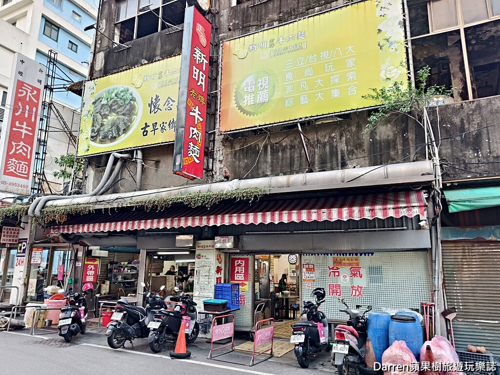 正宗新明老牌牛肉麵,新明老牌牛肉麵,中壢牛肉麵,中壢牛肉麵推薦