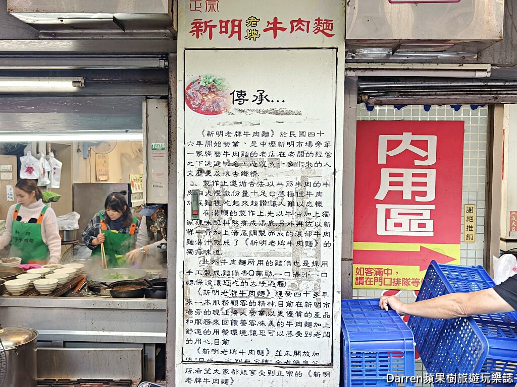正宗新明老牌牛肉麵,新明老牌牛肉麵,中壢牛肉麵,中壢牛肉麵推薦