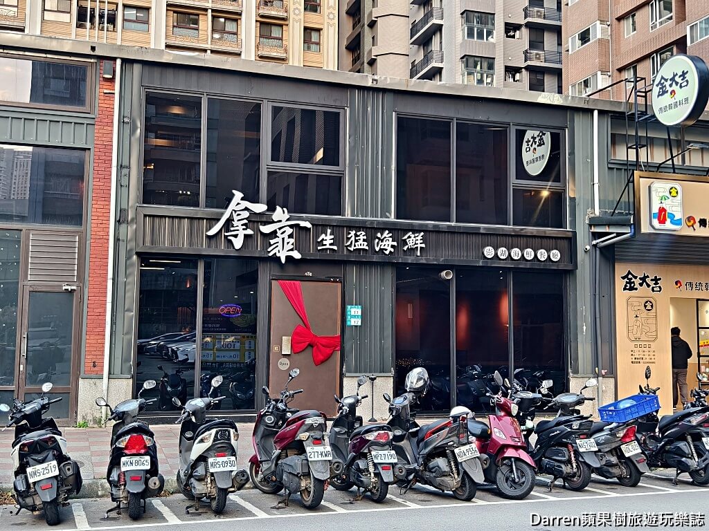 拿靠生猛海鮮,林口海鮮餐廳,林口活體海鮮,澎湖直送海鮮,林口美食推薦,林口美食餐廳