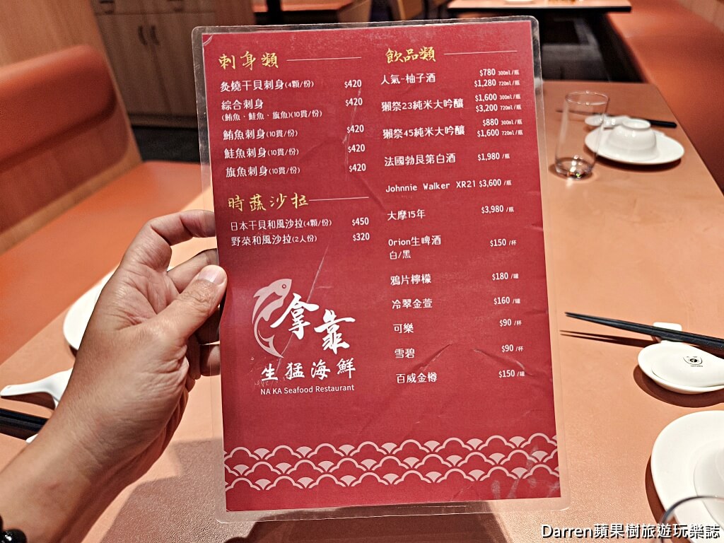 拿靠生猛海鮮,林口海鮮餐廳,林口活體海鮮,澎湖直送海鮮,林口美食推薦,林口美食餐廳