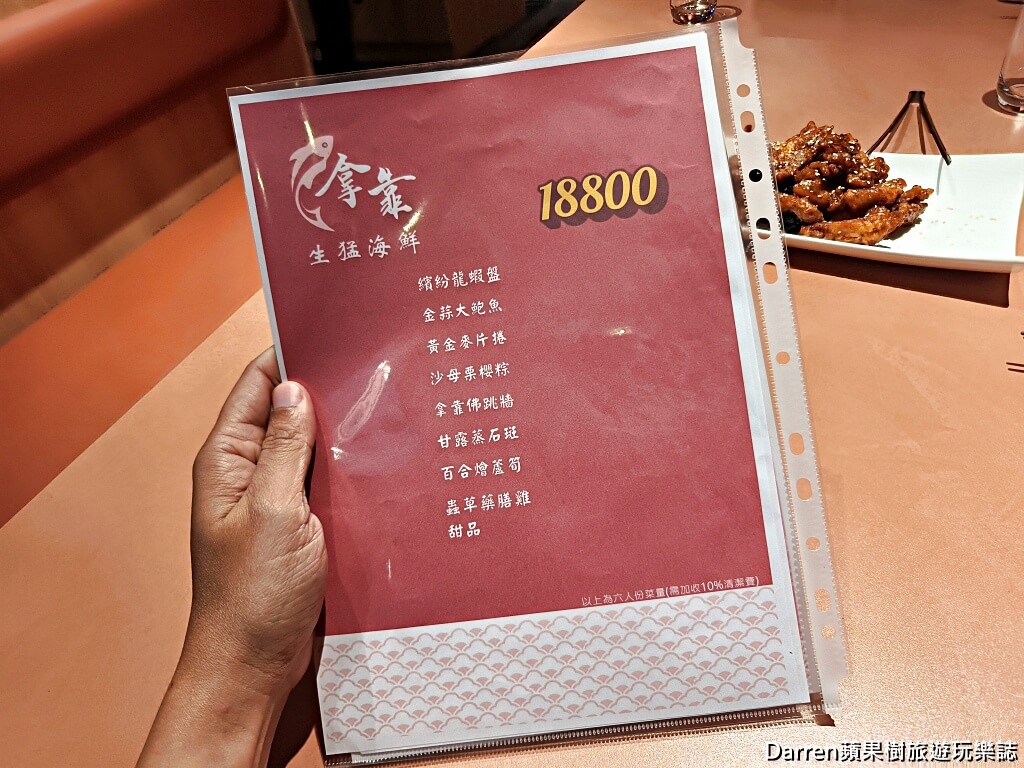 拿靠生猛海鮮,林口海鮮餐廳,林口活體海鮮,澎湖直送海鮮,林口美食推薦,林口美食餐廳