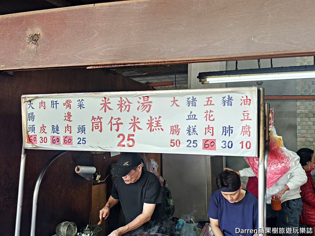 新莊米粉湯,大眾廟米粉湯,新莊地藏庵美食,新莊小吃,新莊平價美食,筒仔米糕,廟口美食