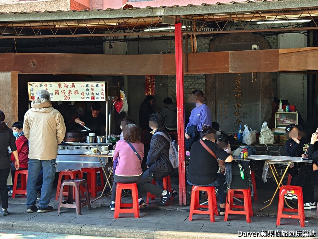 新莊米粉湯,大眾廟米粉湯,新莊地藏庵美食,新莊小吃,新莊平價美食,筒仔米糕,廟口美食