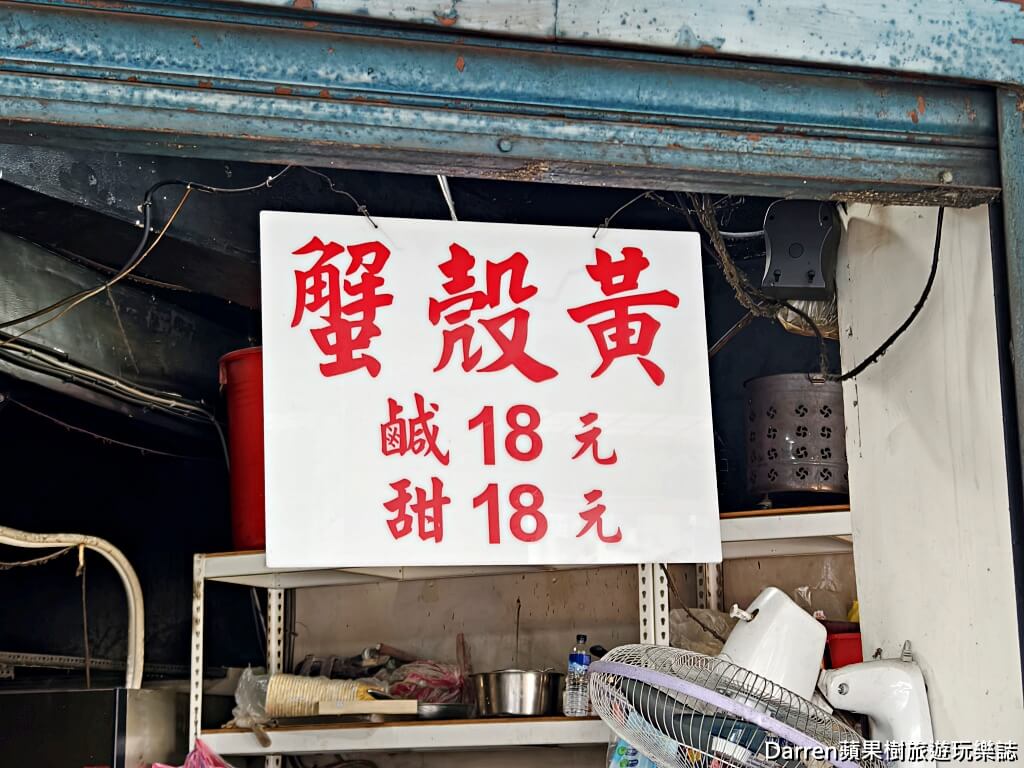 萬大碳烤燒餅店,萬大蟹殼黃碳烤燒餅店,萬華蟹殼黃,台北蟹殼黃,萬華美食,萬大蟹殼黃交通,萬大蟹殼黃營業時間 萬大碳烤燒餅店,萬大蟹殼黃碳烤燒餅店,萬華蟹殼黃,台北蟹殼黃,萬華美食,萬大蟹殼黃交通,萬大蟹殼黃營業時間