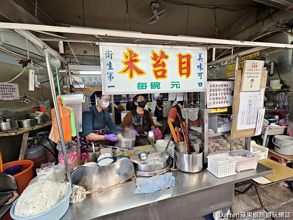 新泰路米苔目,新莊米苔目,新莊早餐,新莊站美食,新莊小吃,新莊黑白切