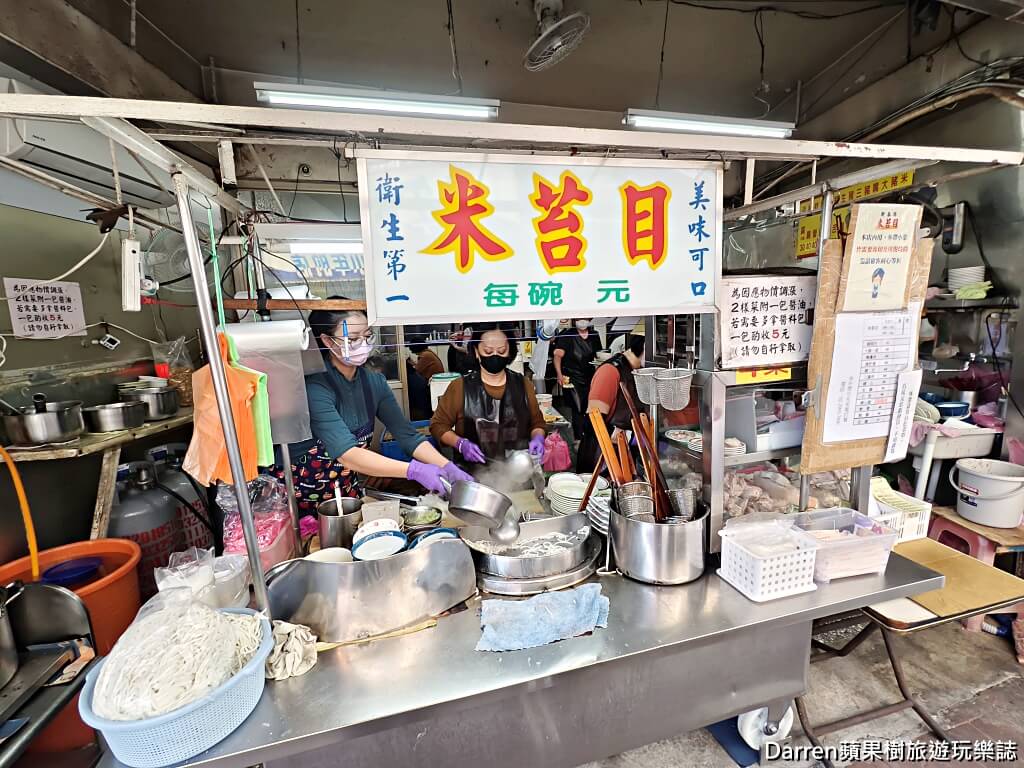 新泰路米苔目,新莊米苔目,新莊早餐,新莊站美食,新莊小吃,新莊黑白切