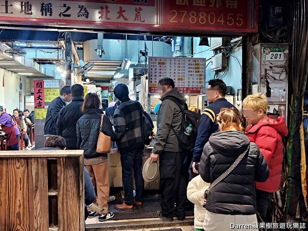 北大荒水餃店,南港水餃,南港美食,南港高工美食