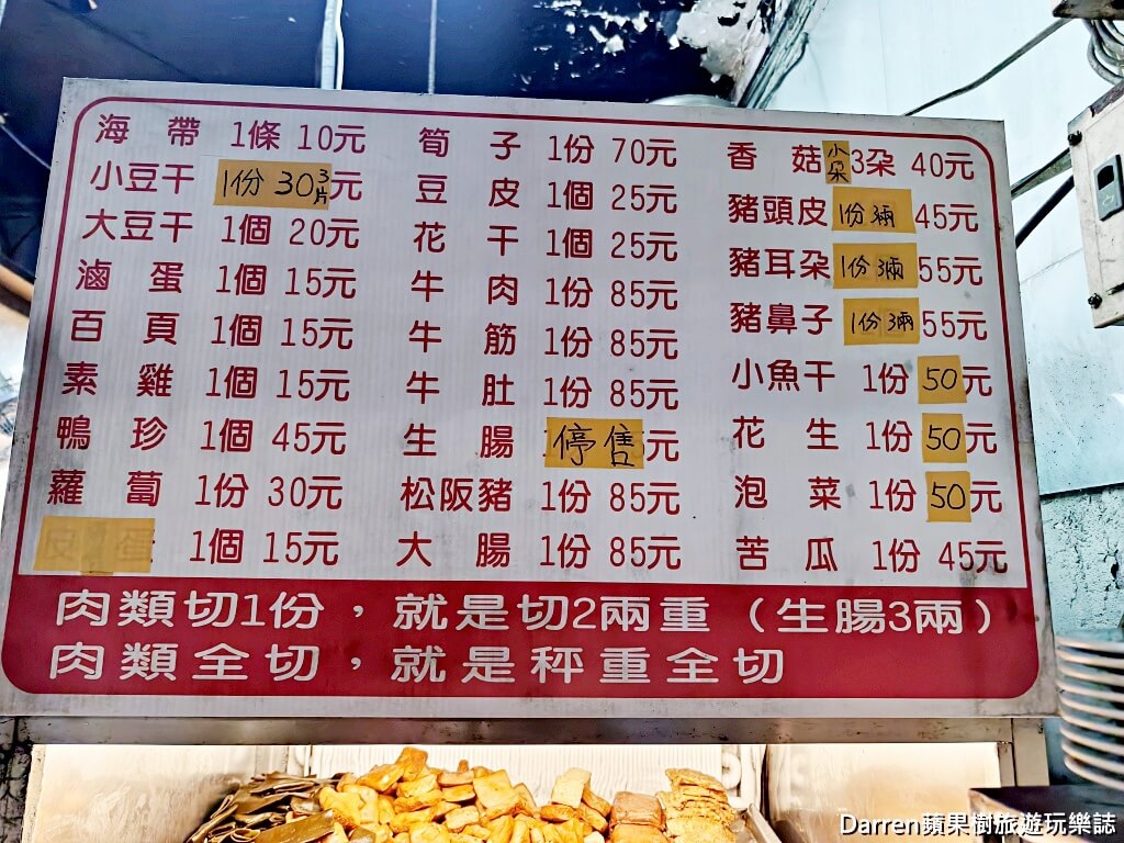 北大荒水餃店,南港水餃,南港美食,南港高工美食