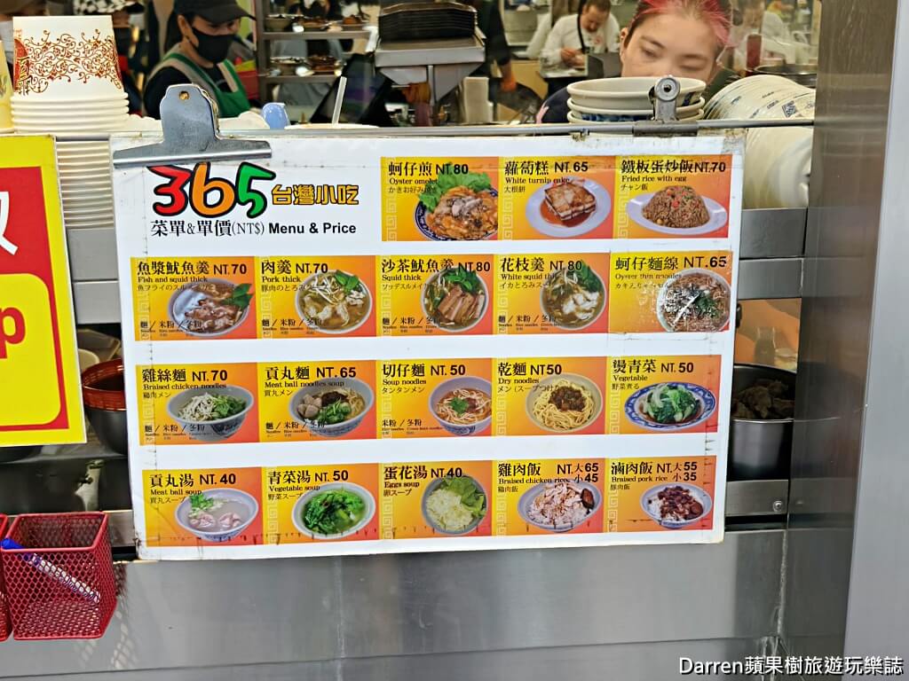 365台灣小吃,西門町美食,萬華小吃,西門町平價小吃,西門町鐵板炒飯