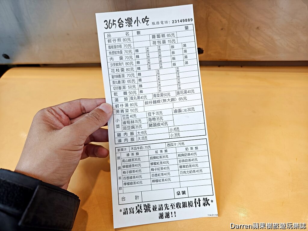 365台灣小吃,西門町美食,萬華小吃,西門町平價小吃,西門町鐵板炒飯