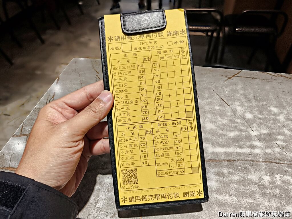 永富魚丸店,萬華美食,西門町美食,台北魚丸店,福州魚丸