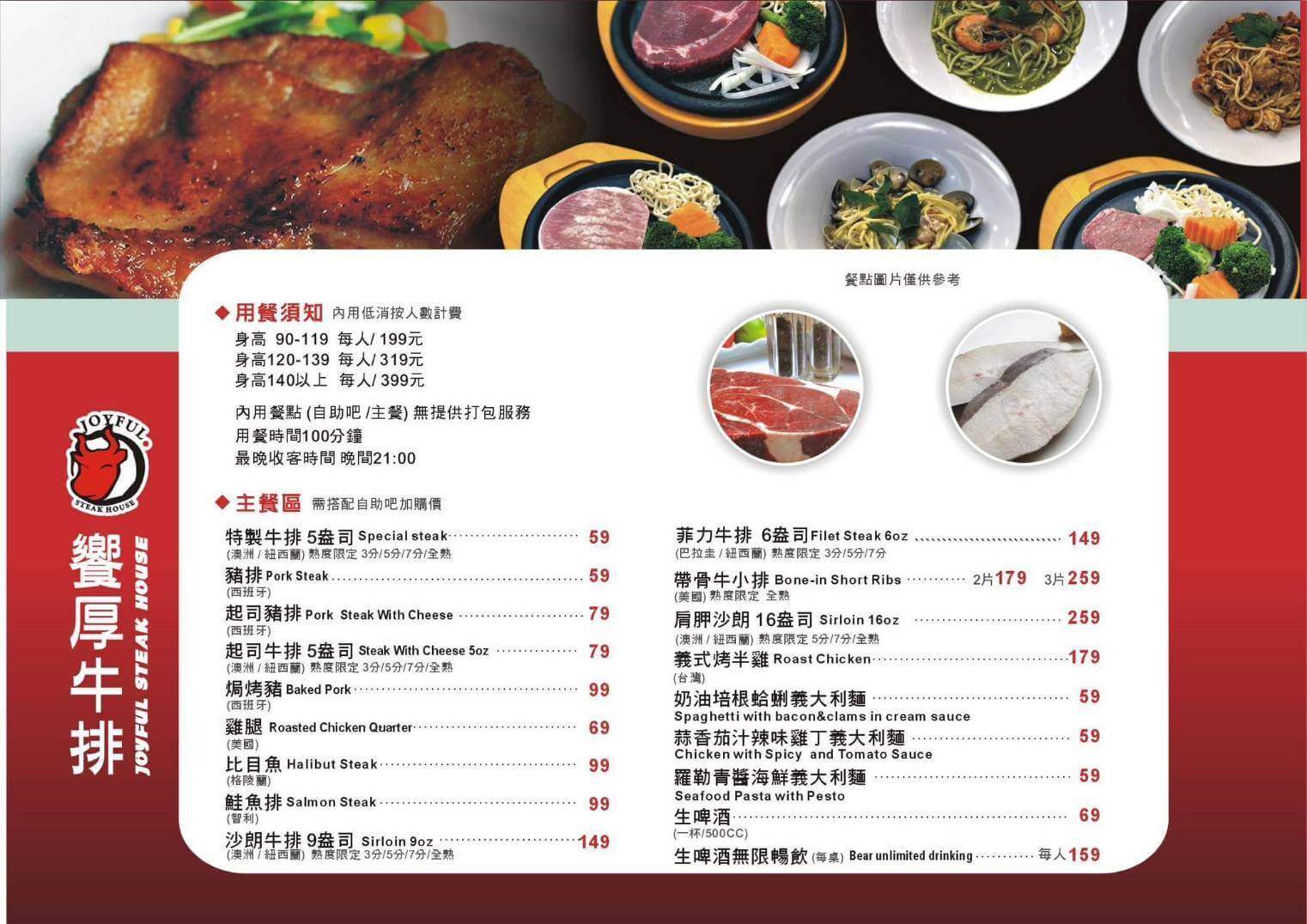 饗厚牛排桃園店,桃園牛排吃到飽,桃園吃到飽,桃園自助吧,桃園高CP值餐廳