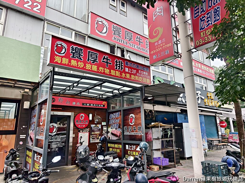 饗厚牛排桃園店,桃園牛排吃到飽,桃園吃到飽,桃園自助吧,桃園高CP值餐廳