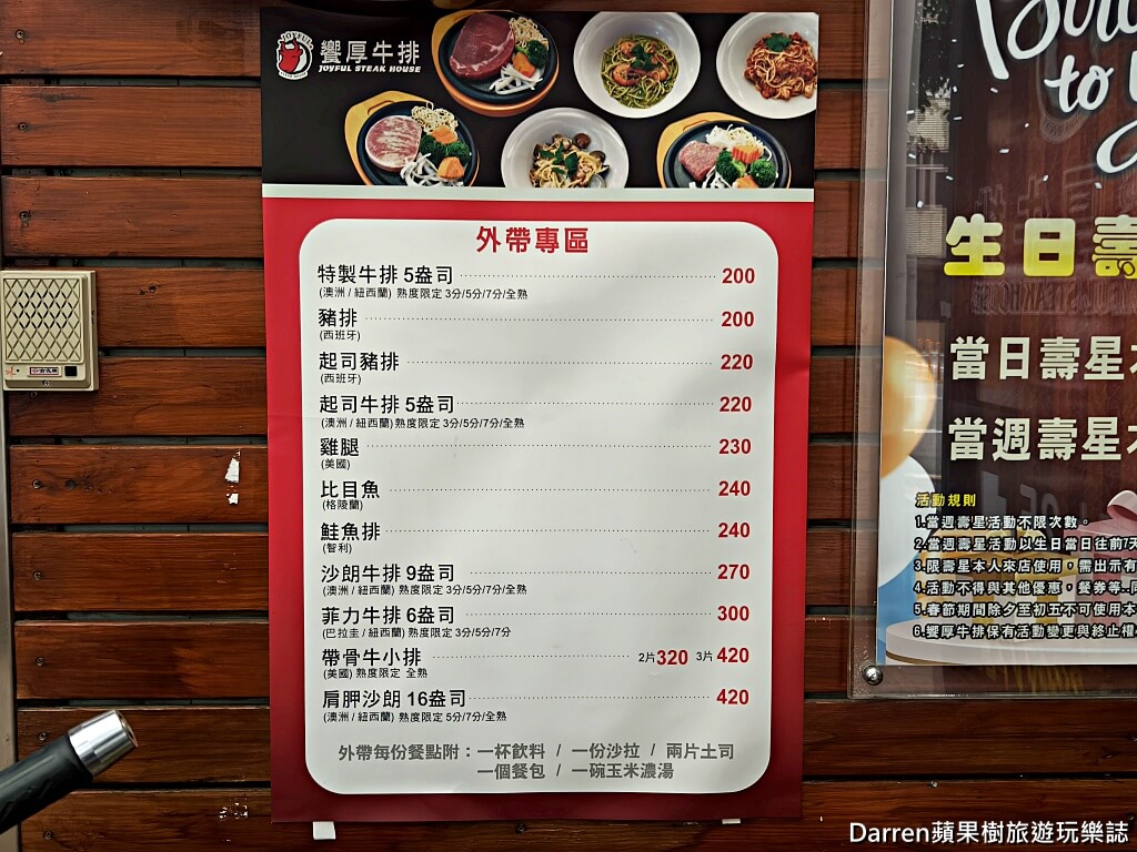 饗厚牛排桃園店,桃園牛排吃到飽,桃園吃到飽,桃園自助吧,桃園高CP值餐廳