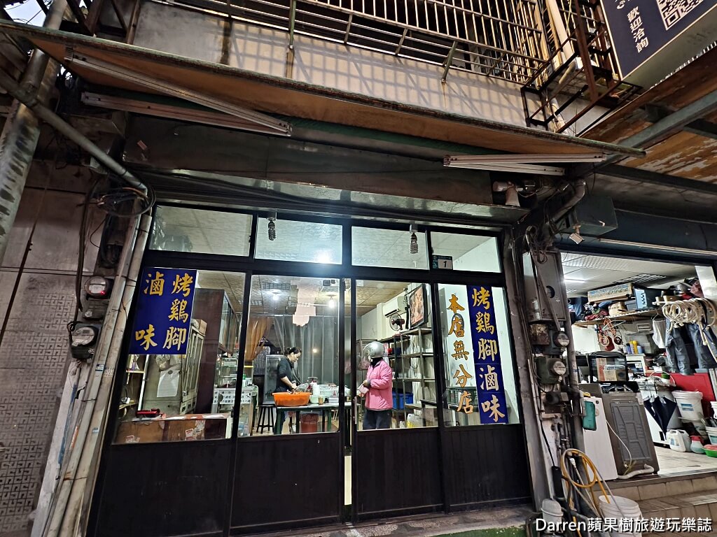山佳煙燻雞腳,山佳煙燻雞腳72年老店,樹林美食,山佳美食,山佳車站美食,樹林滷味推薦