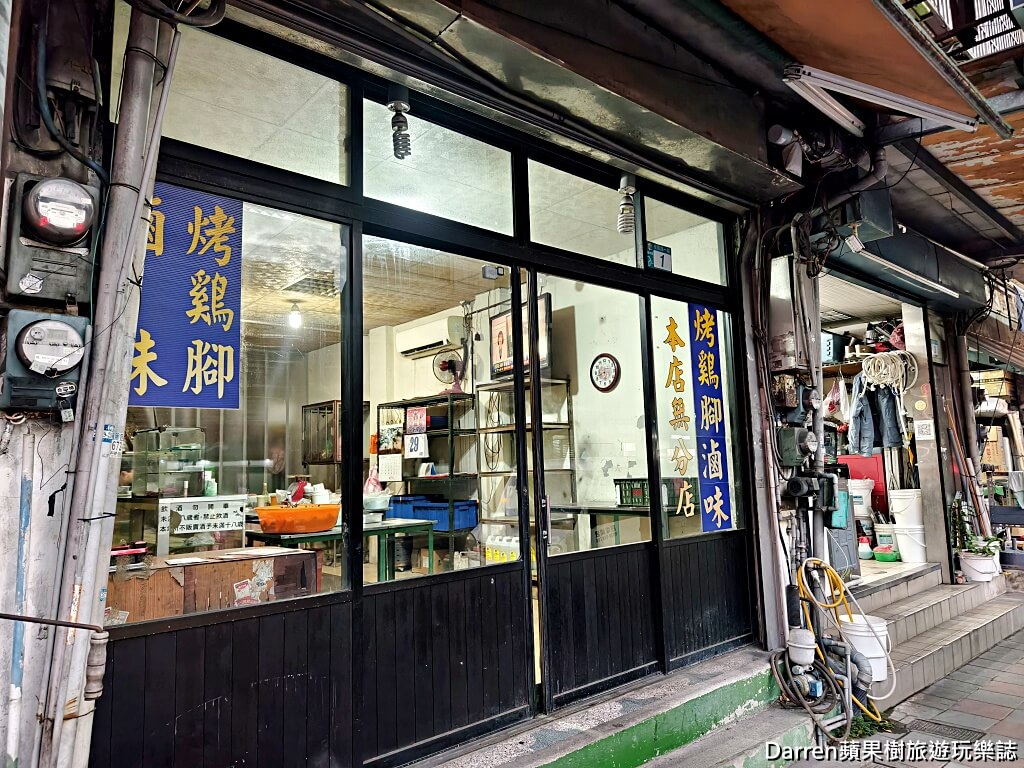 山佳煙燻雞腳,山佳煙燻雞腳72年老店,樹林美食,山佳美食,山佳車站美食,樹林滷味推薦