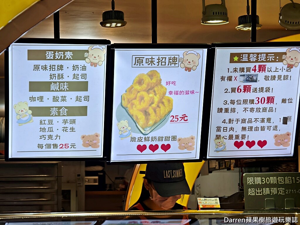 台灣人ㄟ鮮奶脆皮甜甜圈