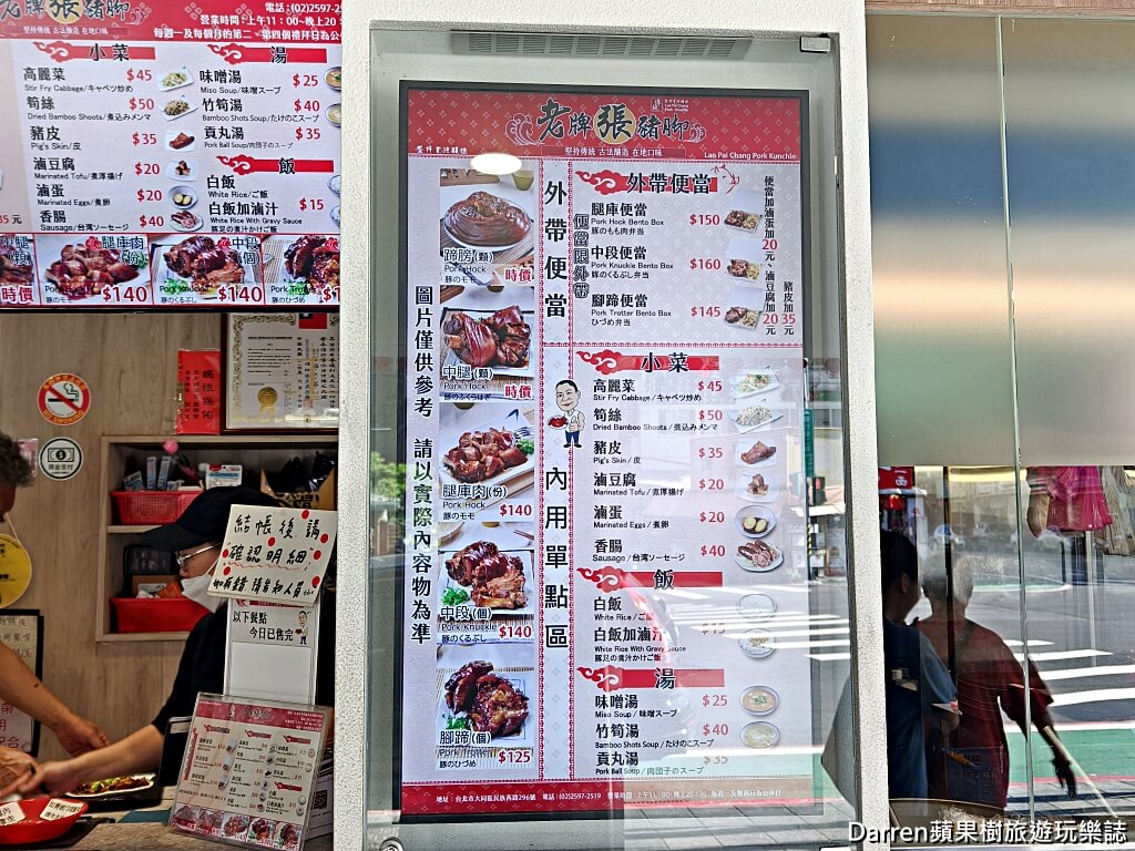 老牌張豬腳飯,延三夜市美食,台北豬腳飯,大橋頭美食,大橋頭站美食,台北大同區美食,台北排隊美食,台北小吃推薦,豬腳飯推薦,台北腿庫飯