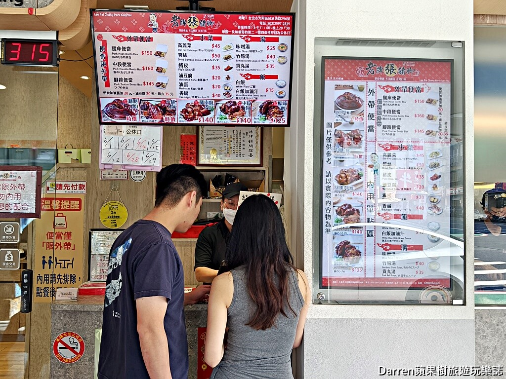 老牌張豬腳飯,延三夜市美食,台北豬腳飯,大橋頭美食,大橋頭站美食,台北大同區美食,台北排隊美食,台北小吃推薦,豬腳飯推薦,台北腿庫飯