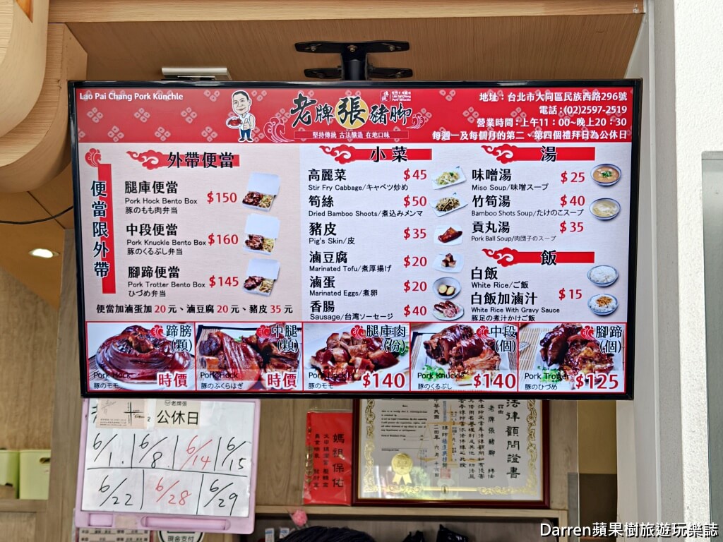 老牌張豬腳飯,延三夜市美食,台北豬腳飯,大橋頭美食,大橋頭站美食,台北大同區美食,台北排隊美食,台北小吃推薦,豬腳飯推薦,台北腿庫飯