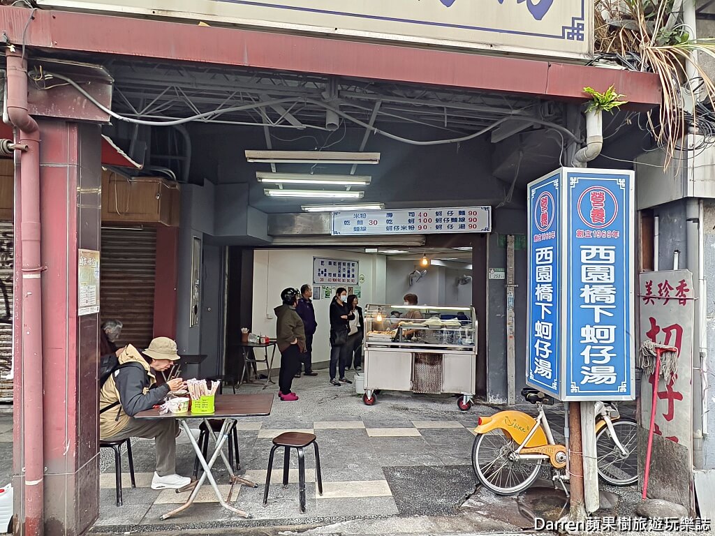 營養號西園橋下蚵仔湯,萬華美食,龍山寺美食,萬華蚵仔湯,台北蚵仔湯,萬華小吃