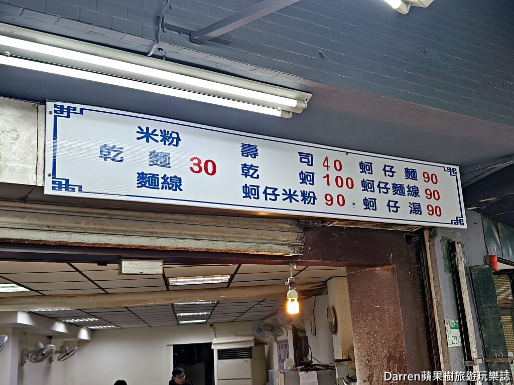 營養號西園橋下蚵仔湯,萬華美食,龍山寺美食,萬華蚵仔湯,台北蚵仔湯,萬華小吃