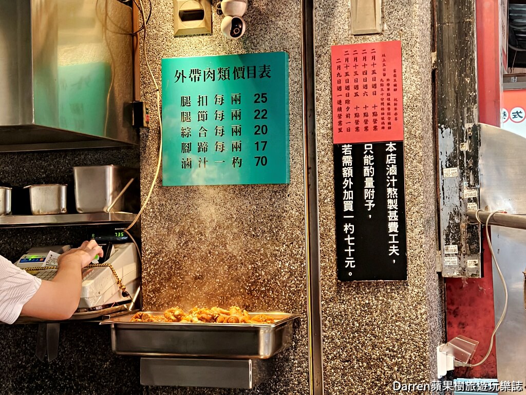 富霸王豬腳,富霸王豬腳飯,台北豬腳飯,松江南京美食,中山區美食