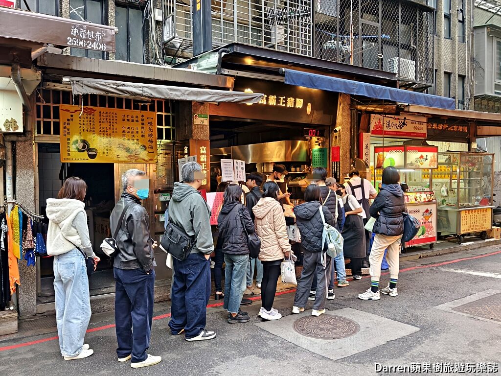 富霸王豬腳,富霸王豬腳飯,台北豬腳飯,松江南京美食,中山區美食