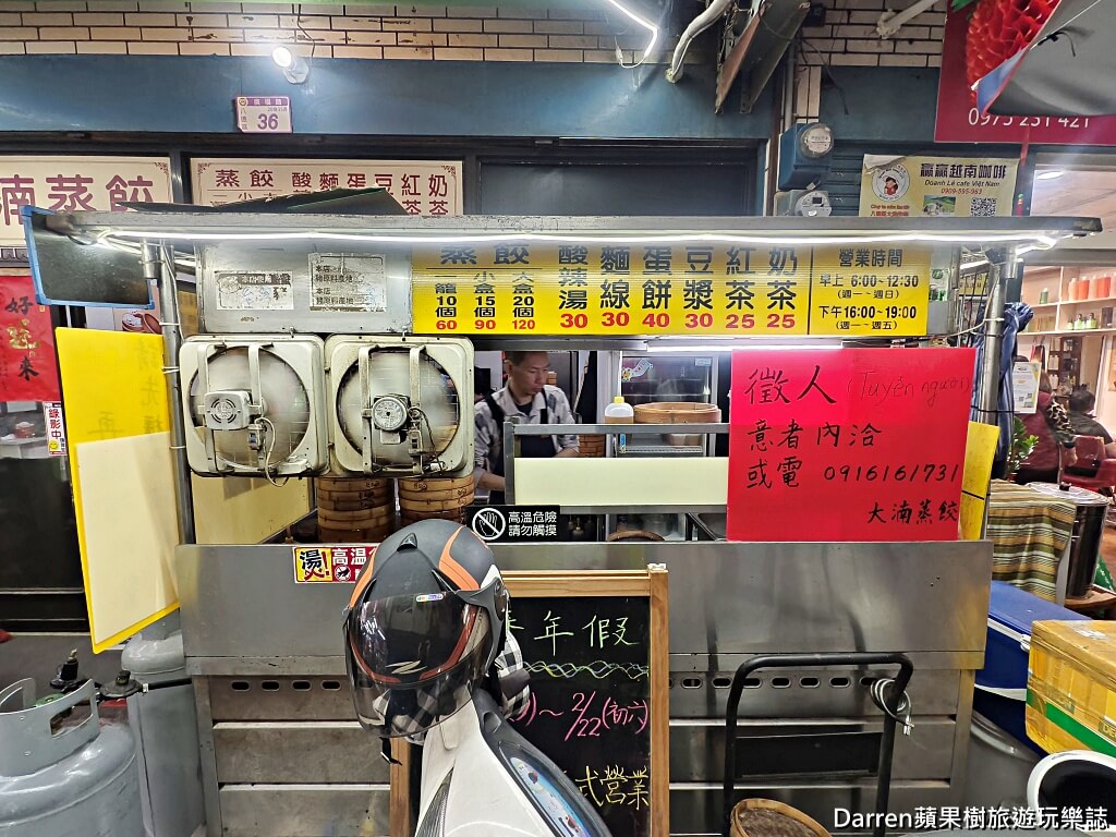 大湳蒸餃,八德蒸餃,大湳市場美食,八德美食,桃園蒸餃,老字號蒸餃