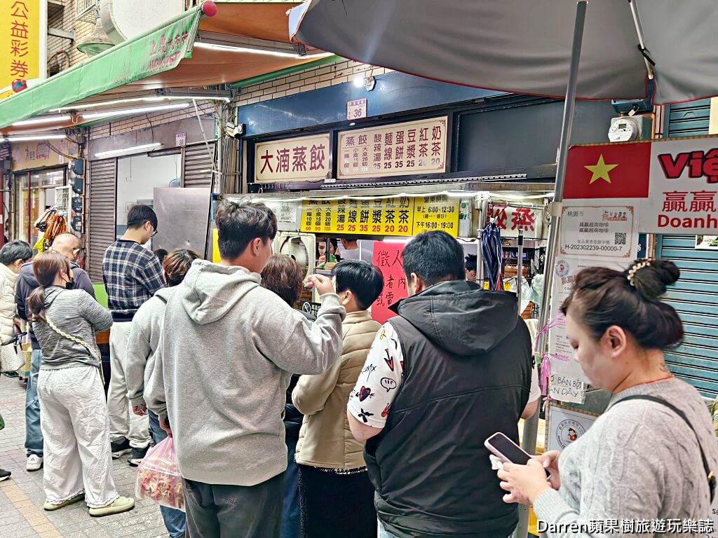 大湳蒸餃,八德蒸餃,大湳市場美食,八德美食,桃園蒸餃,老字號蒸餃